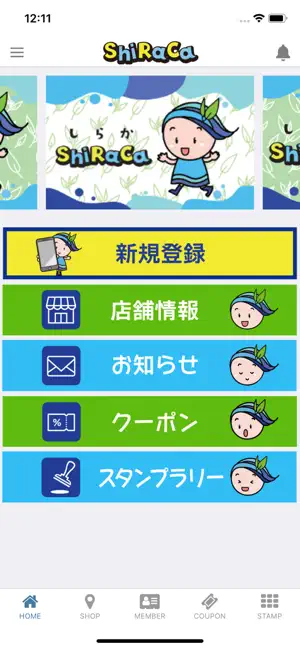 しらか screenshot 1