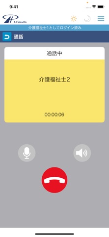 AIV Plus screenshot