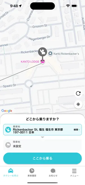 【タクシー配車アプリ】横川観光株式会社 screenshot 2