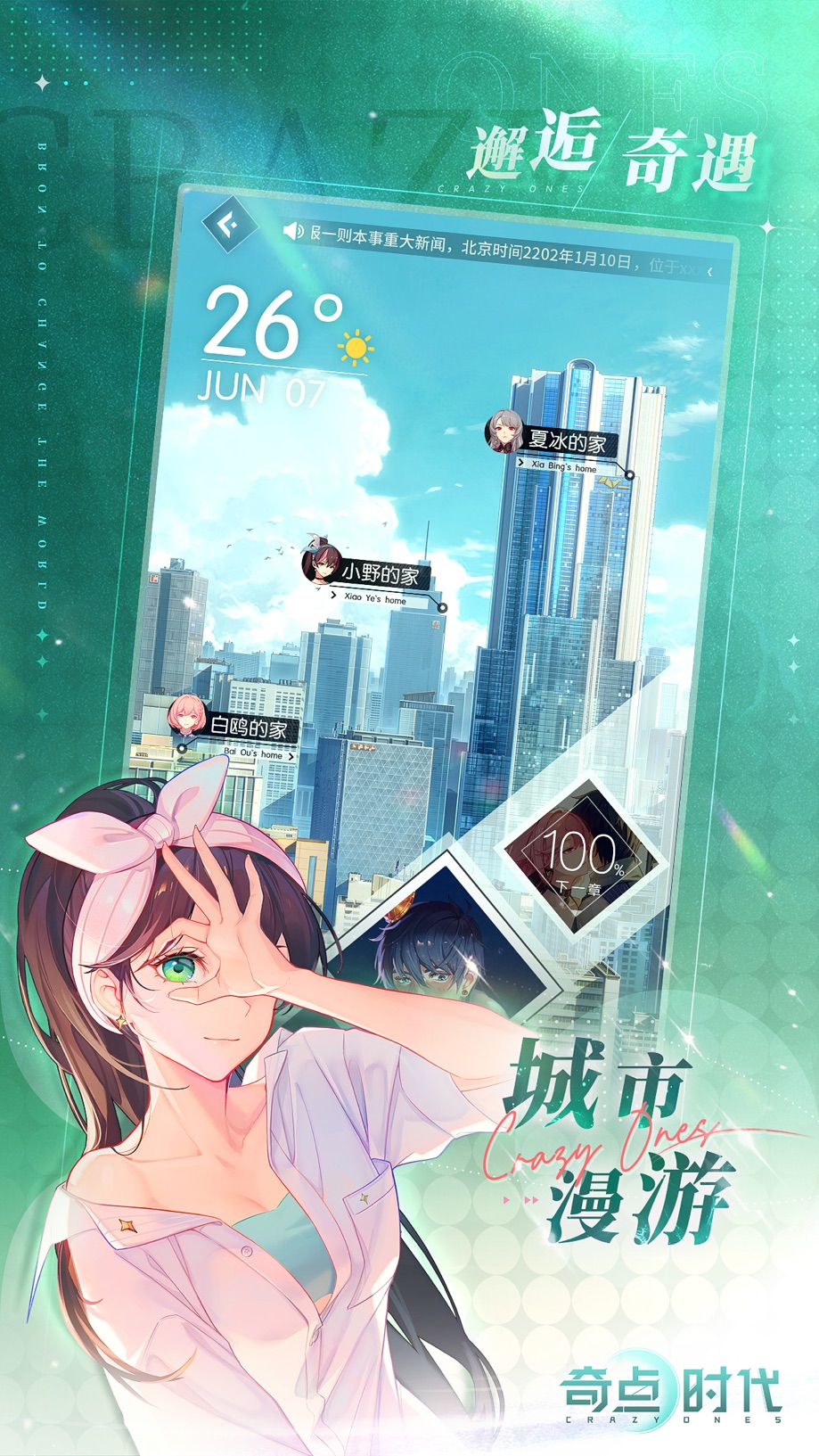 奇点时代 截图