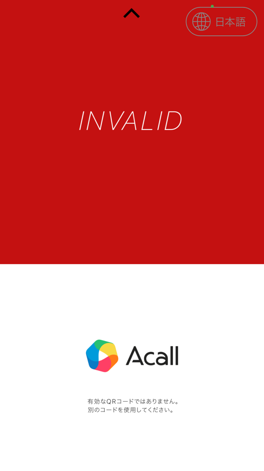 #3. Acall Gate (iOS) 由: Acall Inc.