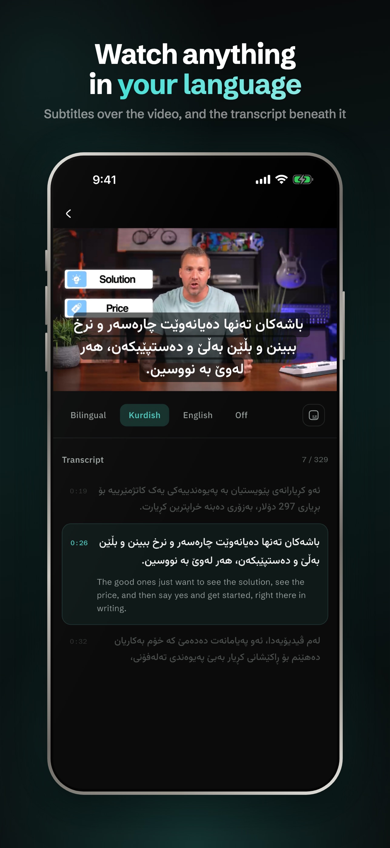 Screenshot 2 of Veyra: Video Subtitles