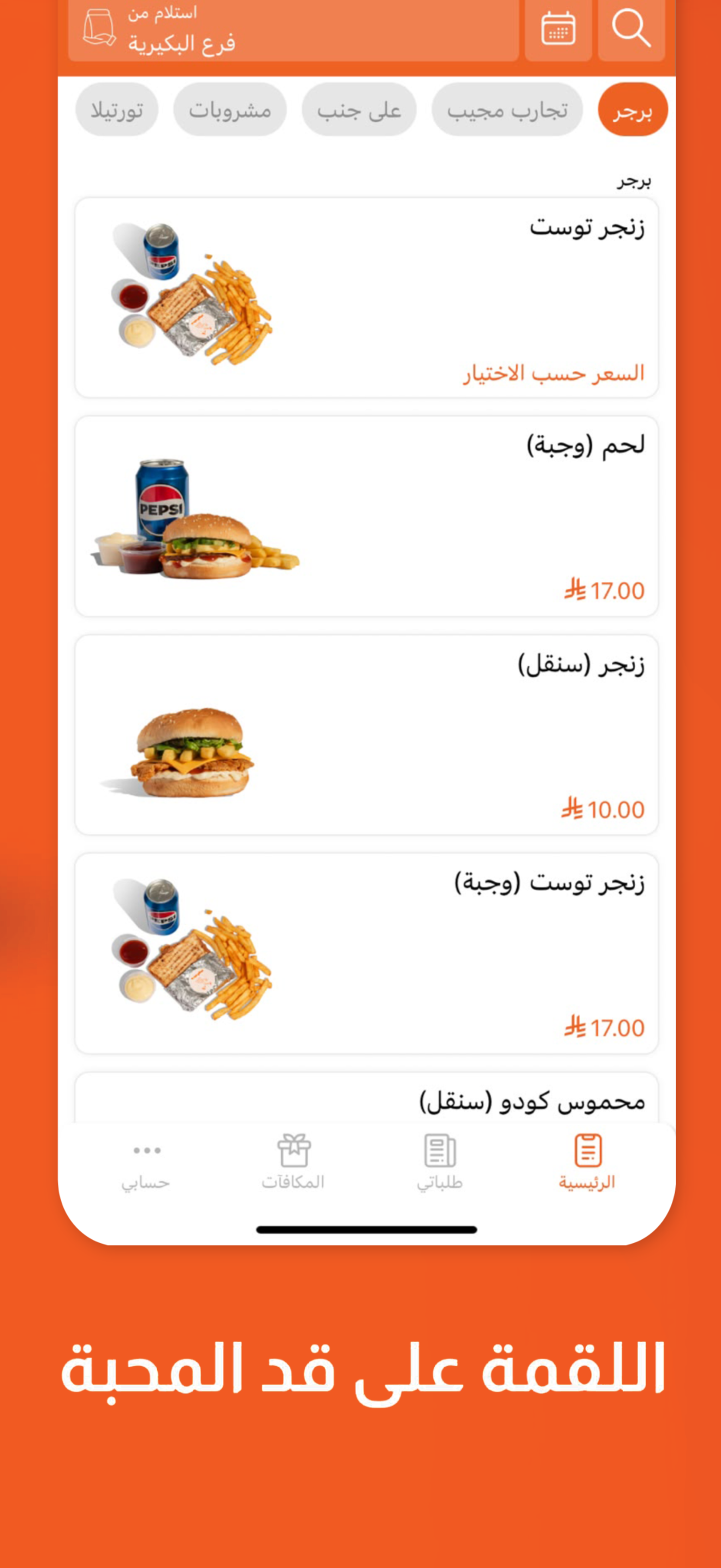 تسالي مجيب | Majib screenshot 5