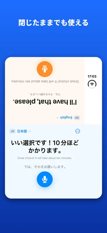 テーブル翻訳 screenshot 3 of 3
