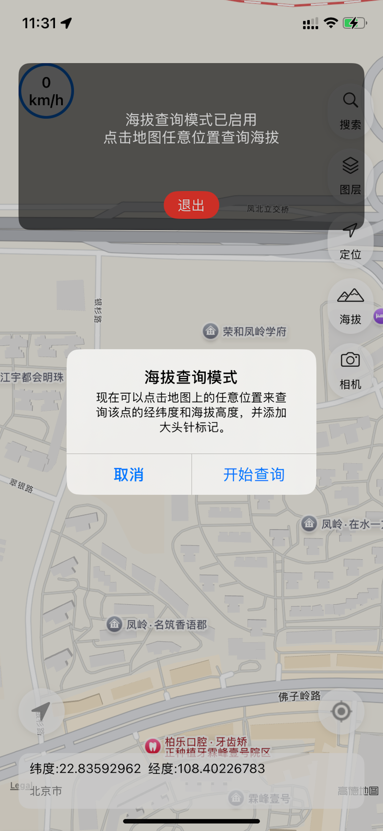 Good Maps - 高清卫星地图 经纬度定位Pro