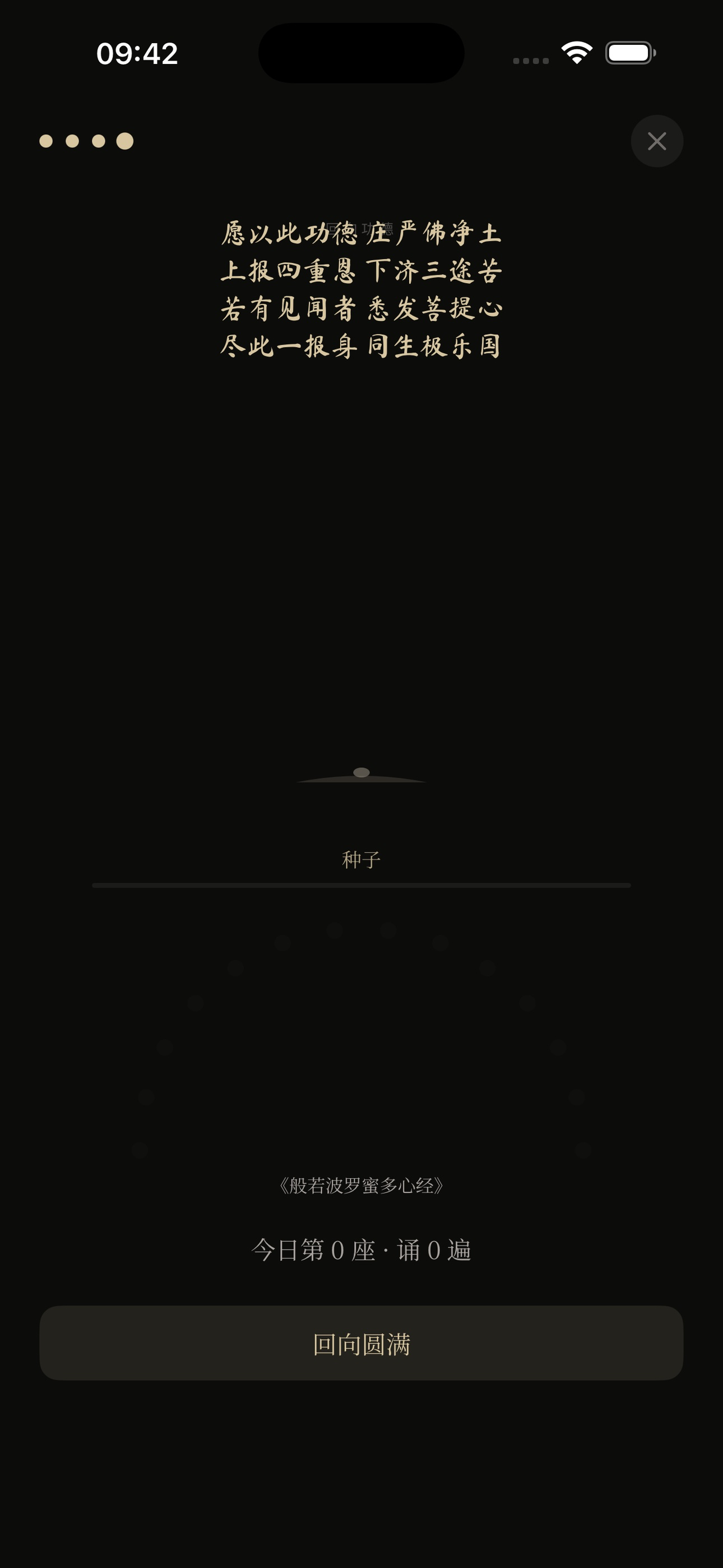 Zenrain · Sutra Rain