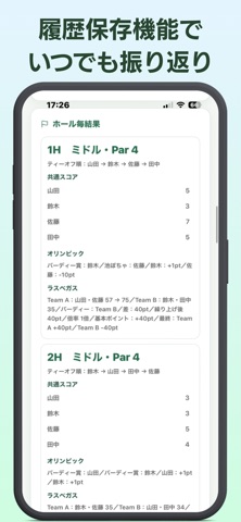 ゴルフサブゲーム計算表 screenshot