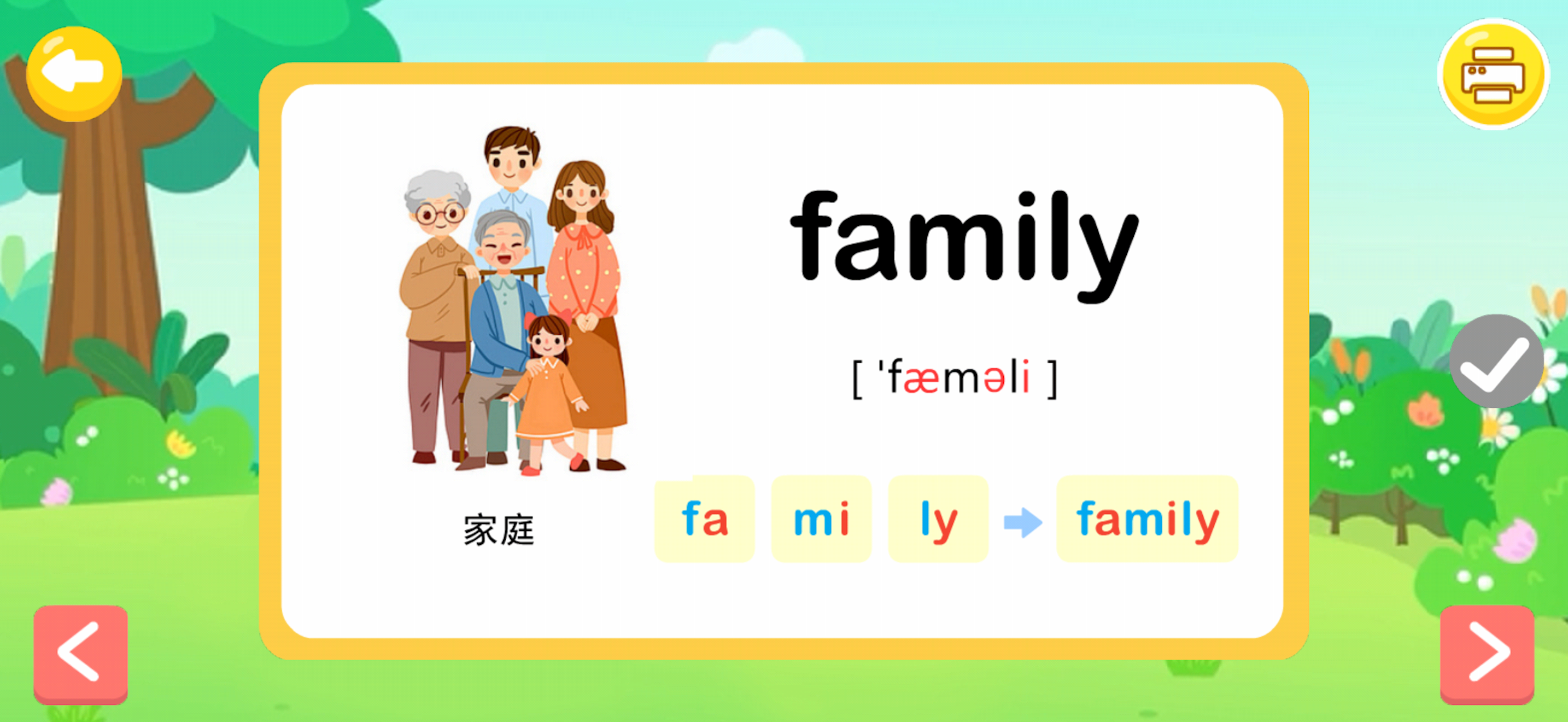 儿童英语单词-小学英语单词卡和小学生背单词