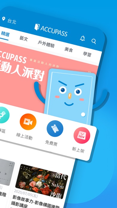 Screenshot #2 pour ACCUPASS - 活動通