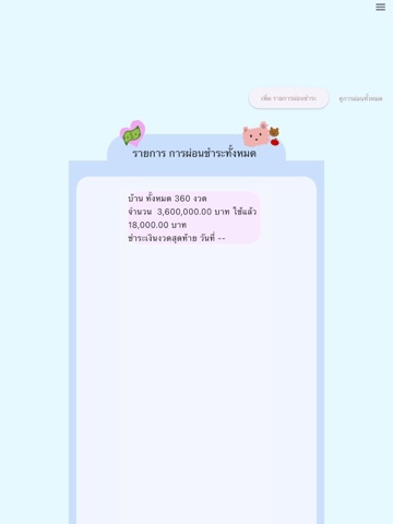 catcashบันทึกรายรับรายจ่าย iPad screenshot