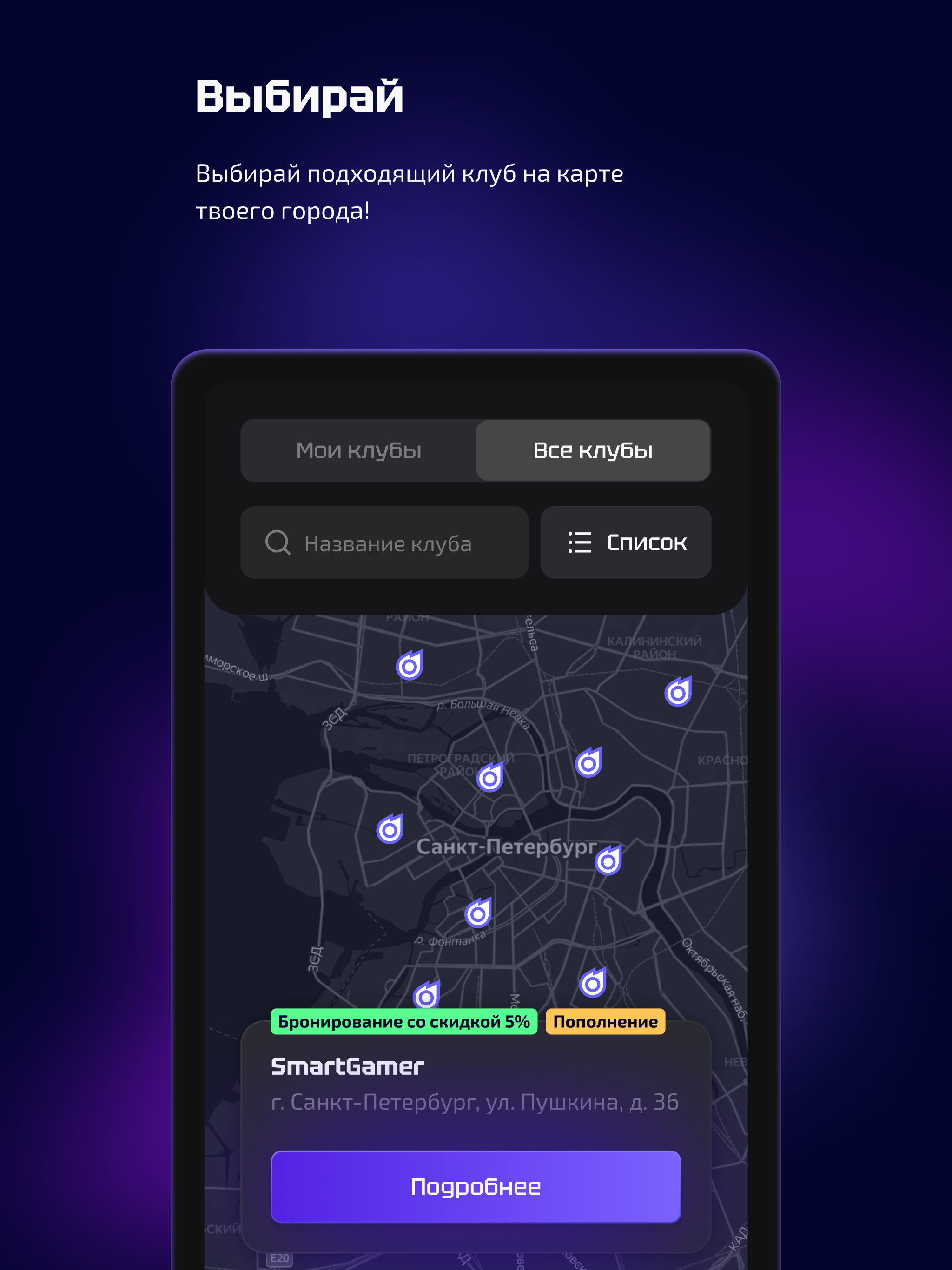 SmartGamer screenshot 11