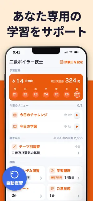 二級ボイラー技士 | パスマル 過去問 一問一答 screenshot 4