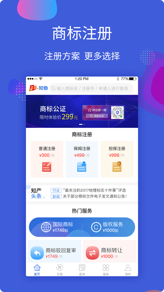 #1. 知协 (iOS) 由: 杭州知协网络技术有限公司
