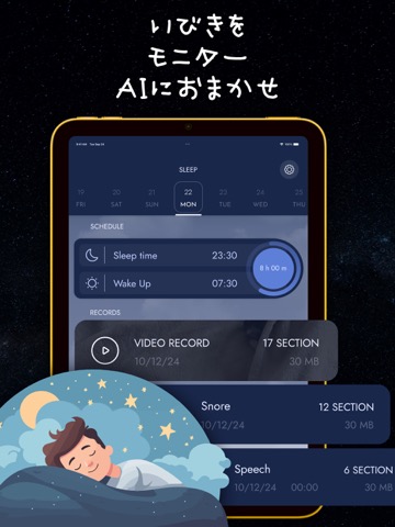 Sleep Meister,すりーぷまいすたー,イビキ,熟睡のおすすめ画像1