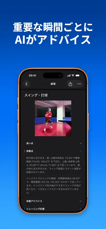 SportArc: AIコーチ & 動画自動編集 screenshot 10 of 10