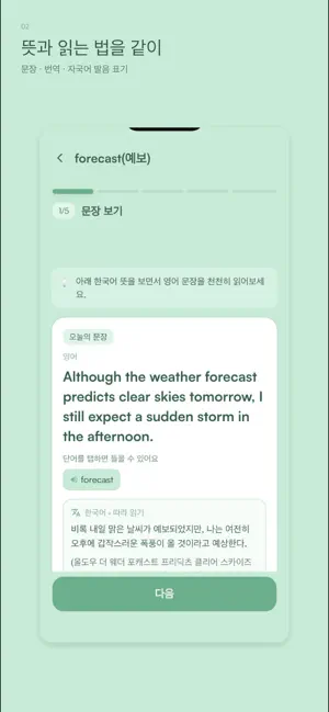 Boki screenshot 4