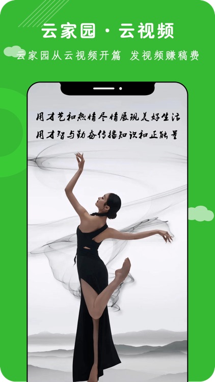 云家园·云视频极速版