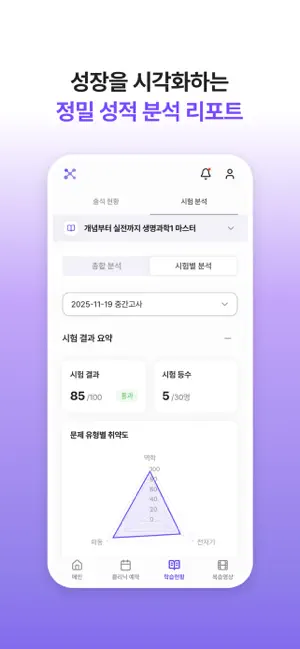 천동진과학연구소 screenshot 4