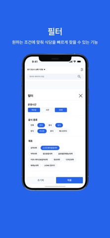 EFOO 에푸 - 한 끼의 경험, 하나의 학교 screenshot