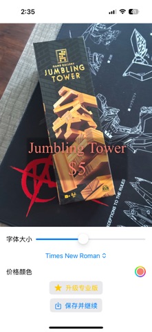 PriceTag：一键标价，高效又简单！ iPhone screenshot