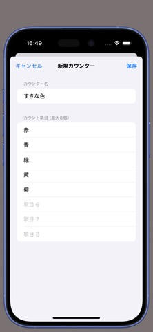 Countify+ のスクリーンショット