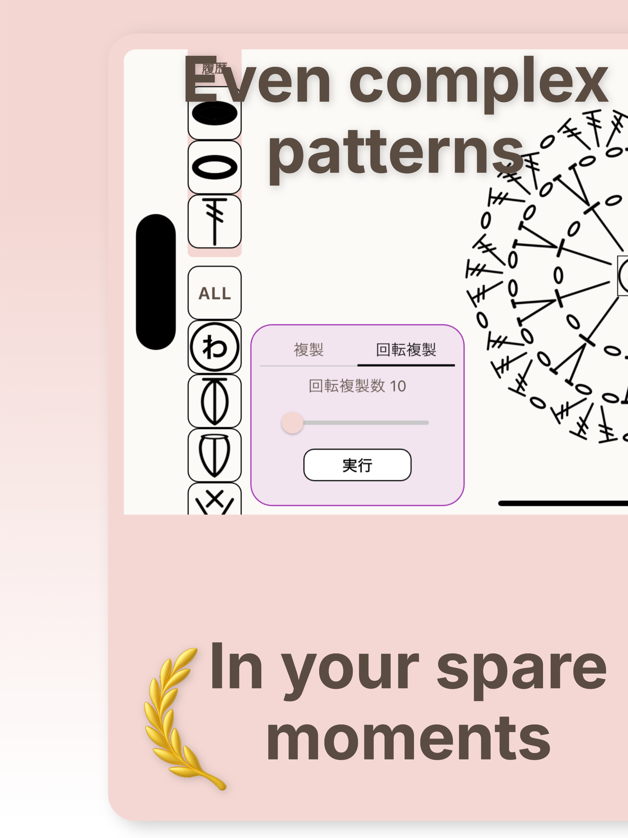 amu - Crochet Chart Maker