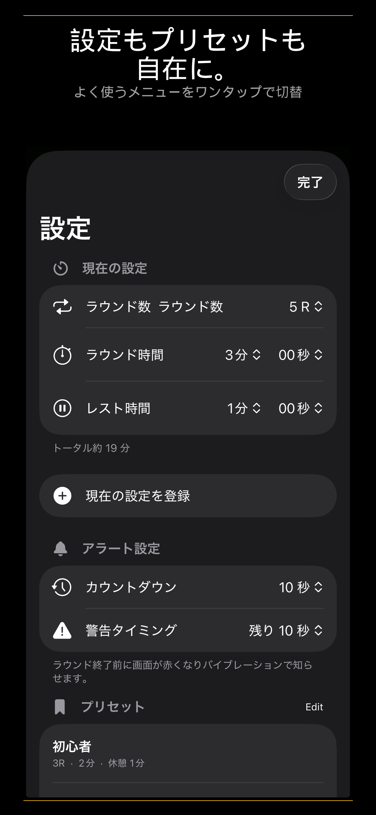 boxertimer screenshot 6