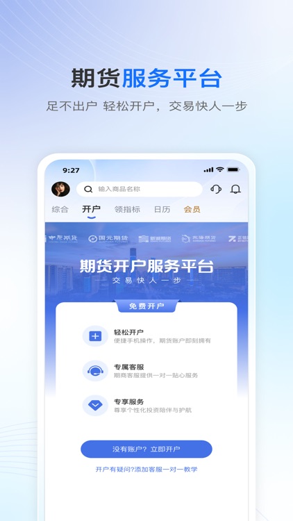 V策财经 screenshot-7