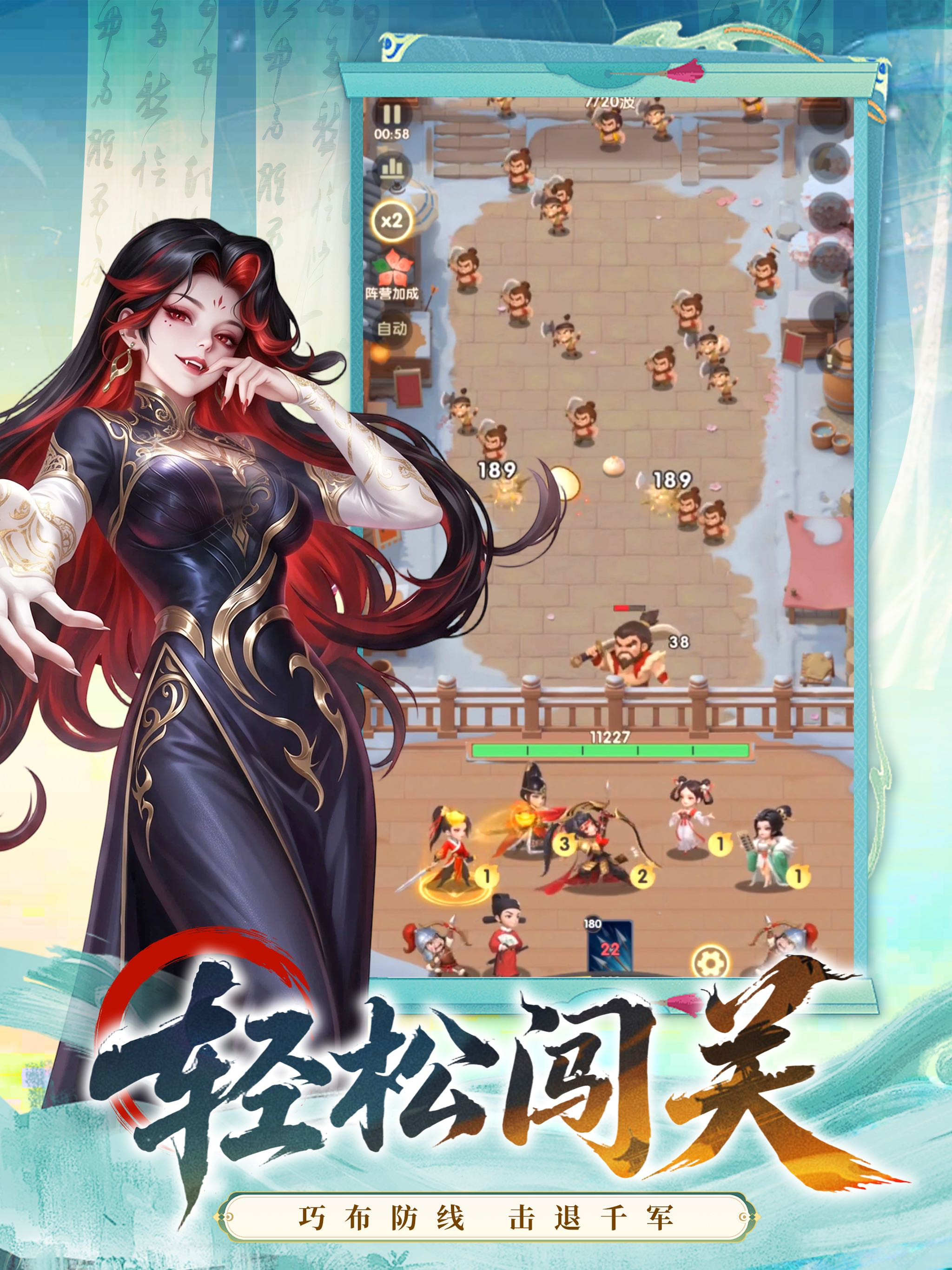 我要当城主 screenshot 10