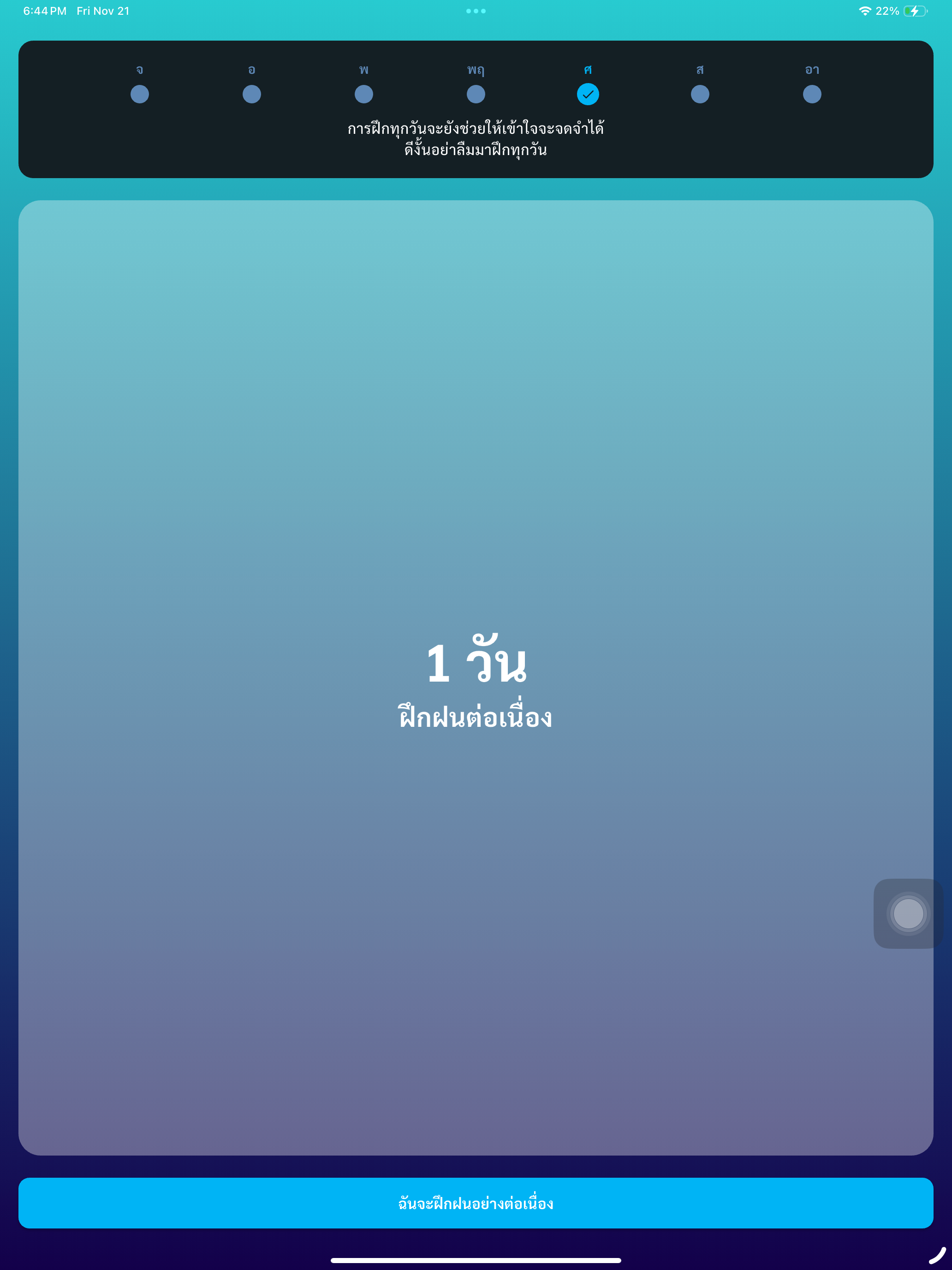 Learn Pali screenshot 20