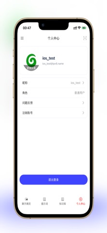 Wyling AI screenshot