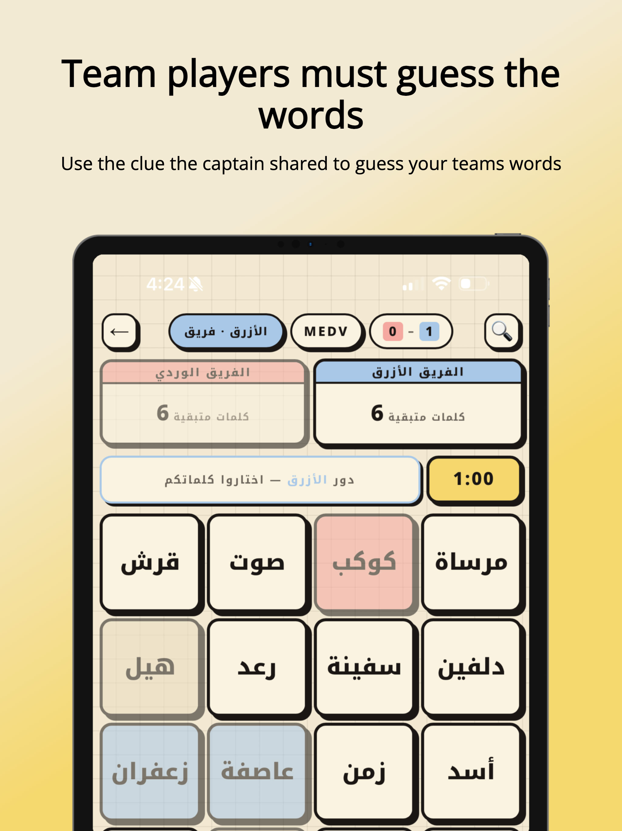 Shabaka: Party Word Game