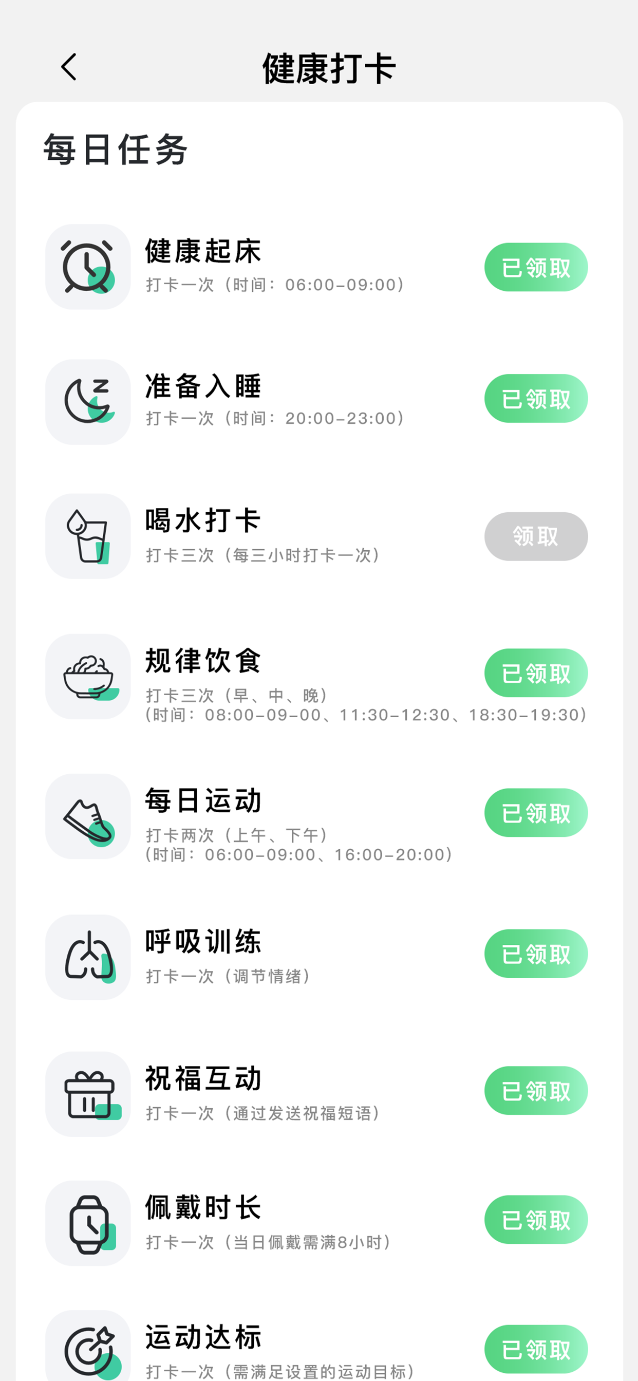 康菲特健康