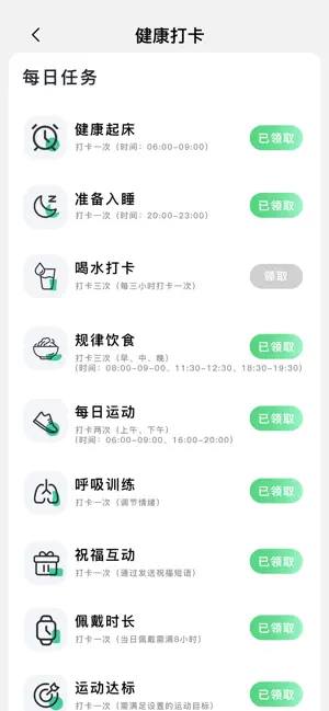 康菲特健康 screenshot 4