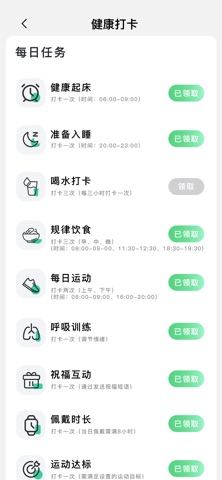 康菲特健康 screenshot