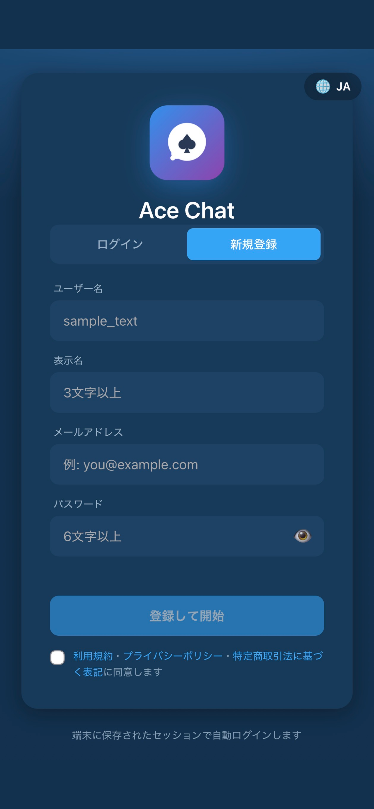 Ace Chat screenshot 2