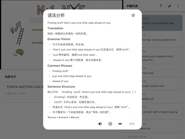 逐句学 Screenshot 6