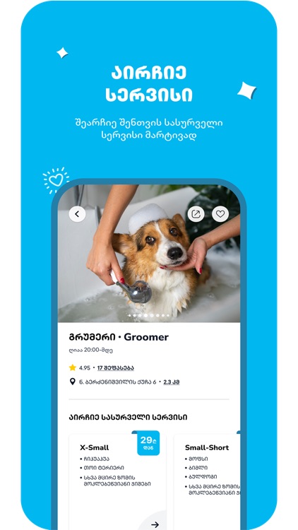 Tati: Your Petcare Destination