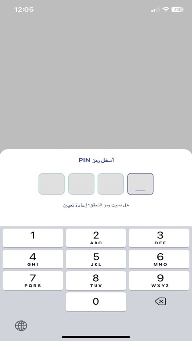 Screenshot 4 of U-People App