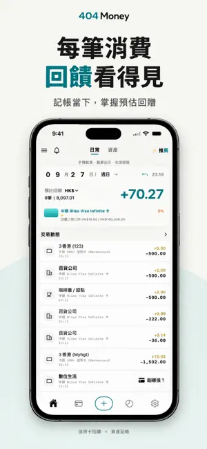 404 Money－Rewards & Net Worth screenshot 2
