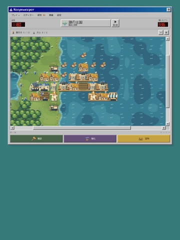 Keepsweeper iPad screenshot 7