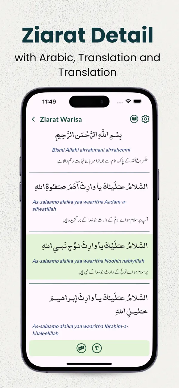 Screenshot #1 pour Ziarat Warisa - Arabic & Urdu