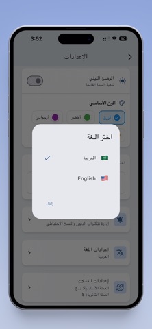 ادارة الديون screenshot