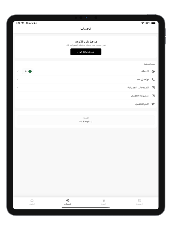 طلال ستور | TalalStore iPad screenshot 5 - Shopping app