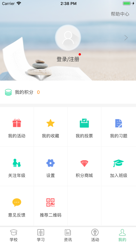 #5. 问学家长端-孩子学习好帮手 (iOS) 게시자: Xweisoft
