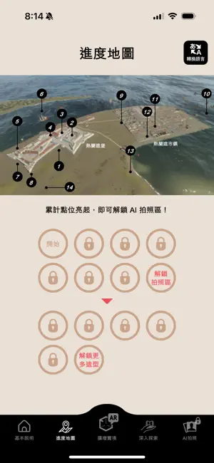 再現熱蘭遮堡2 screenshot 4