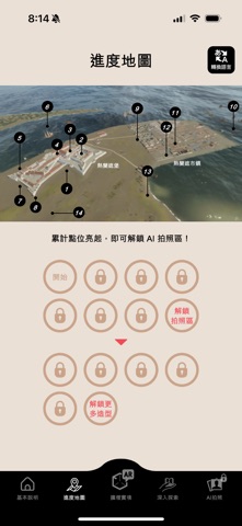 再現熱蘭遮堡2 screenshot