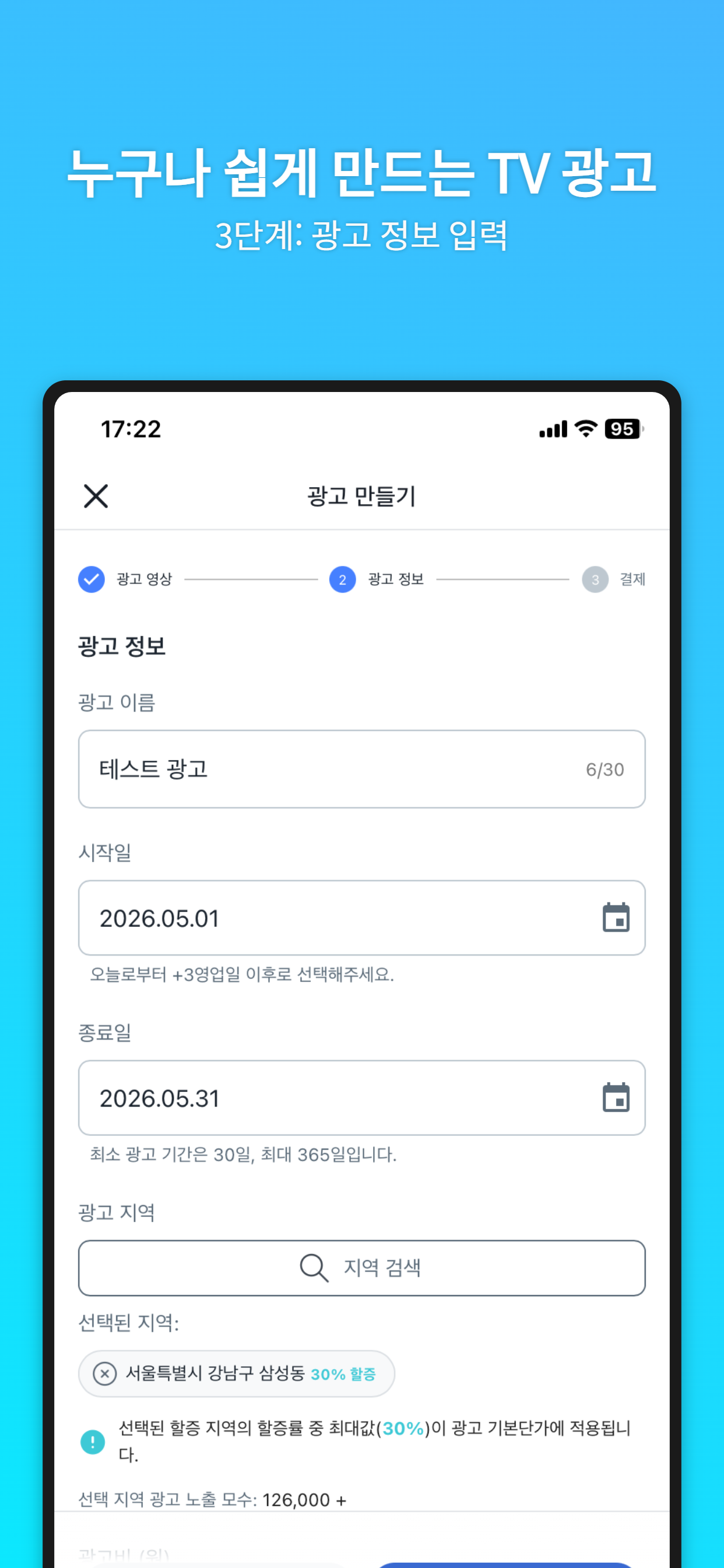 애드버디(AdBuddy)
