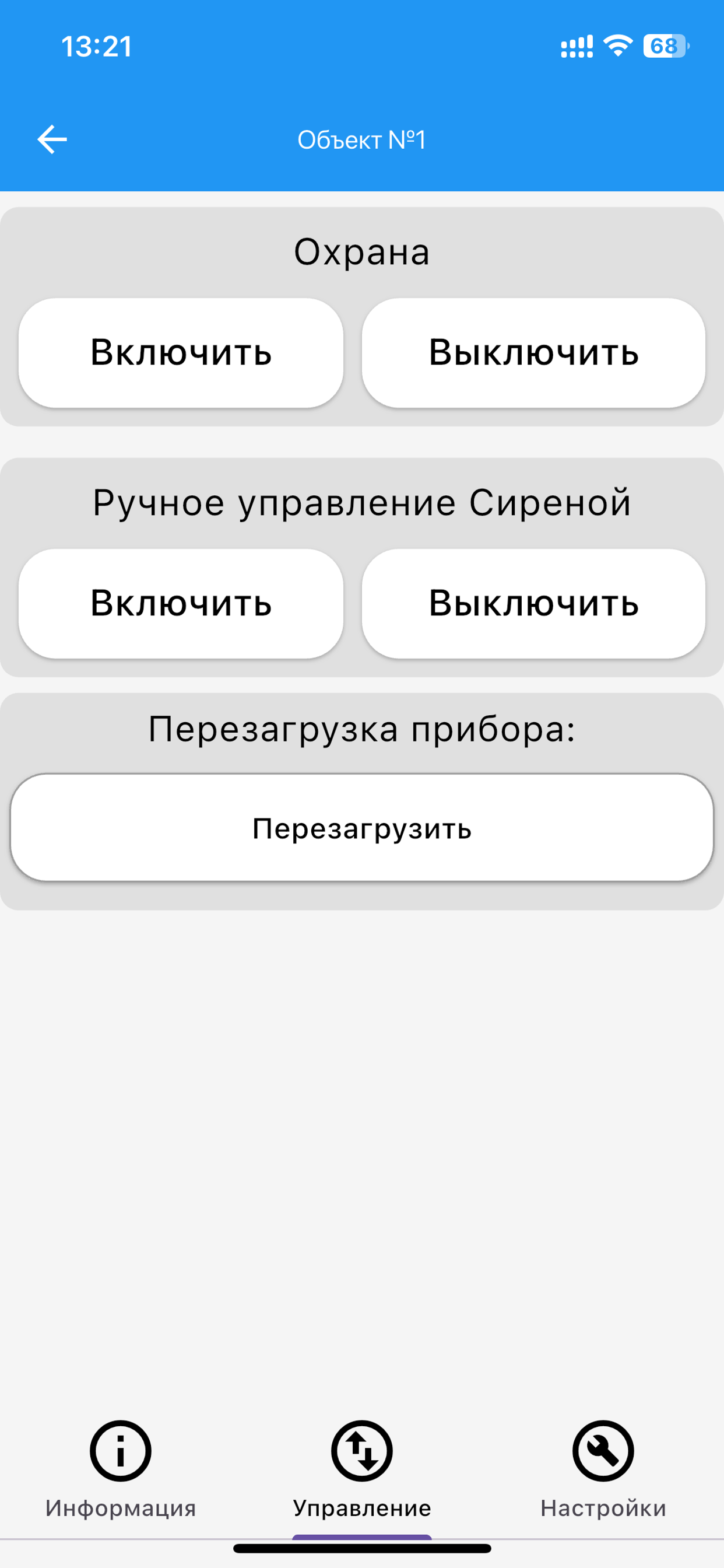 IproSMS screenshot 3