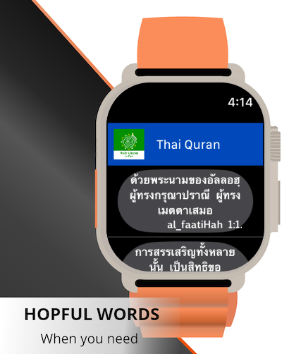 Holy Quran in Thai